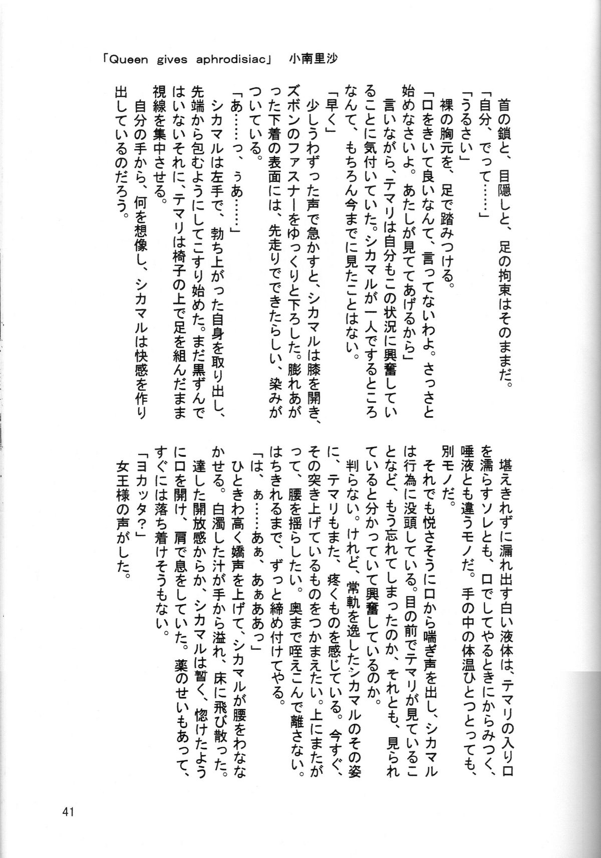 (C70) [Circle A (Various)] A ~Shochuu Omimai~ (Naruto) page 40 full