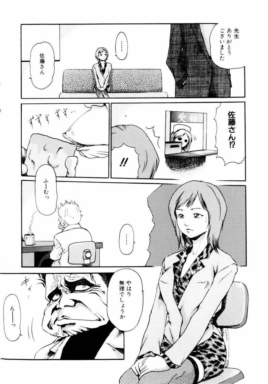[Haruki] Quietus page 41 full