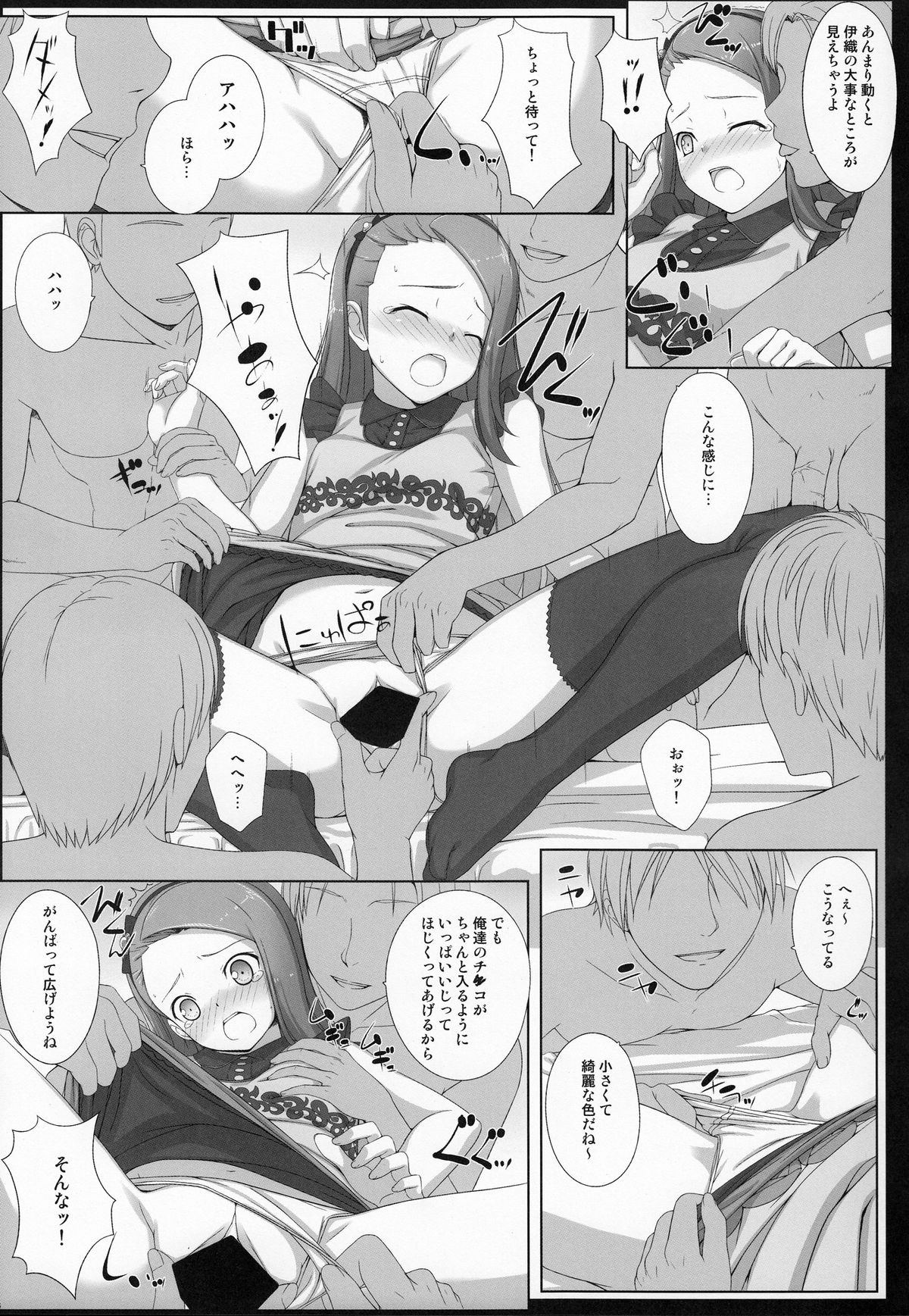 (C79) [DOUWA-KENSETSU (Nomura Teruya)] BAD COMMUNICATION? 11 (THE iDOLM@STER) page 12 full