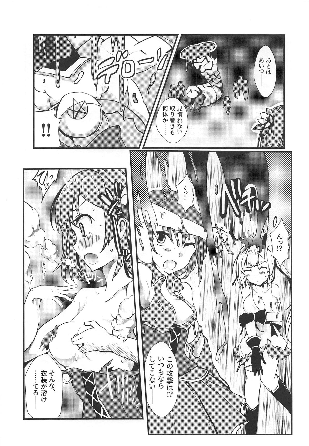 (C95) [TYT (mos_yen)] Banmaden (Puella Magi Madoka Magica Side Story: Magia Record) page 21 full