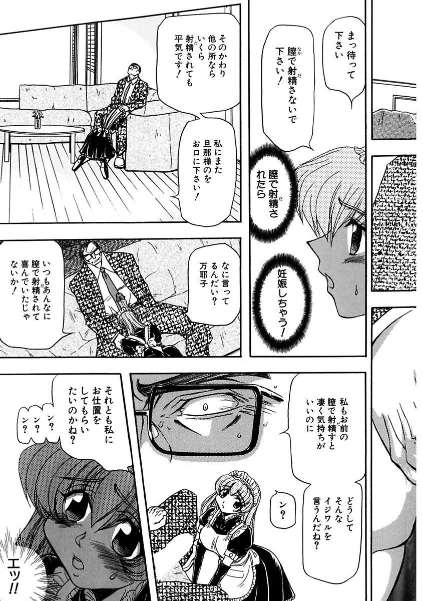 [MARO] Inran Dorei Mama [Digital] page 33 full