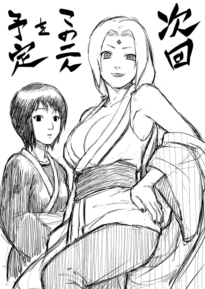 [Blue Syndrome (Yuasa)] Ninja Izonshou Vol. 8 (Naruto) [Chinese] [靴下汉化组] [Digital] page 36 full