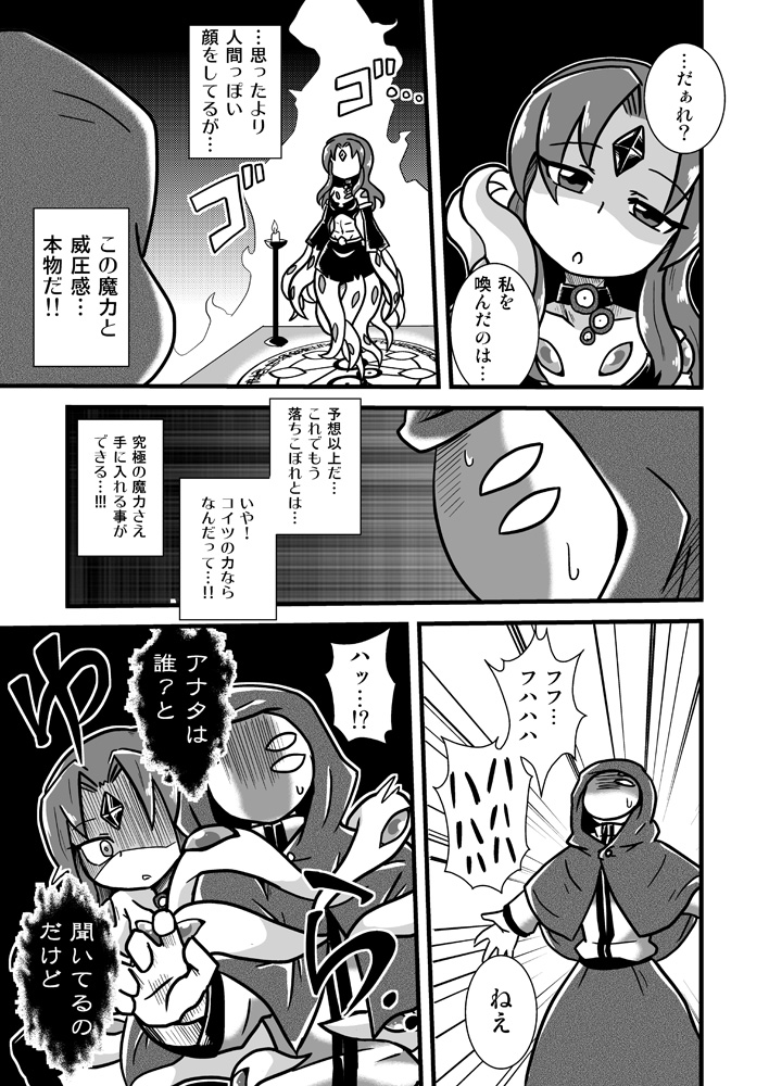 [Chapedizo (Aruse Yuuji)] Shokushu Tenshi Angela [Digital] page 4 full