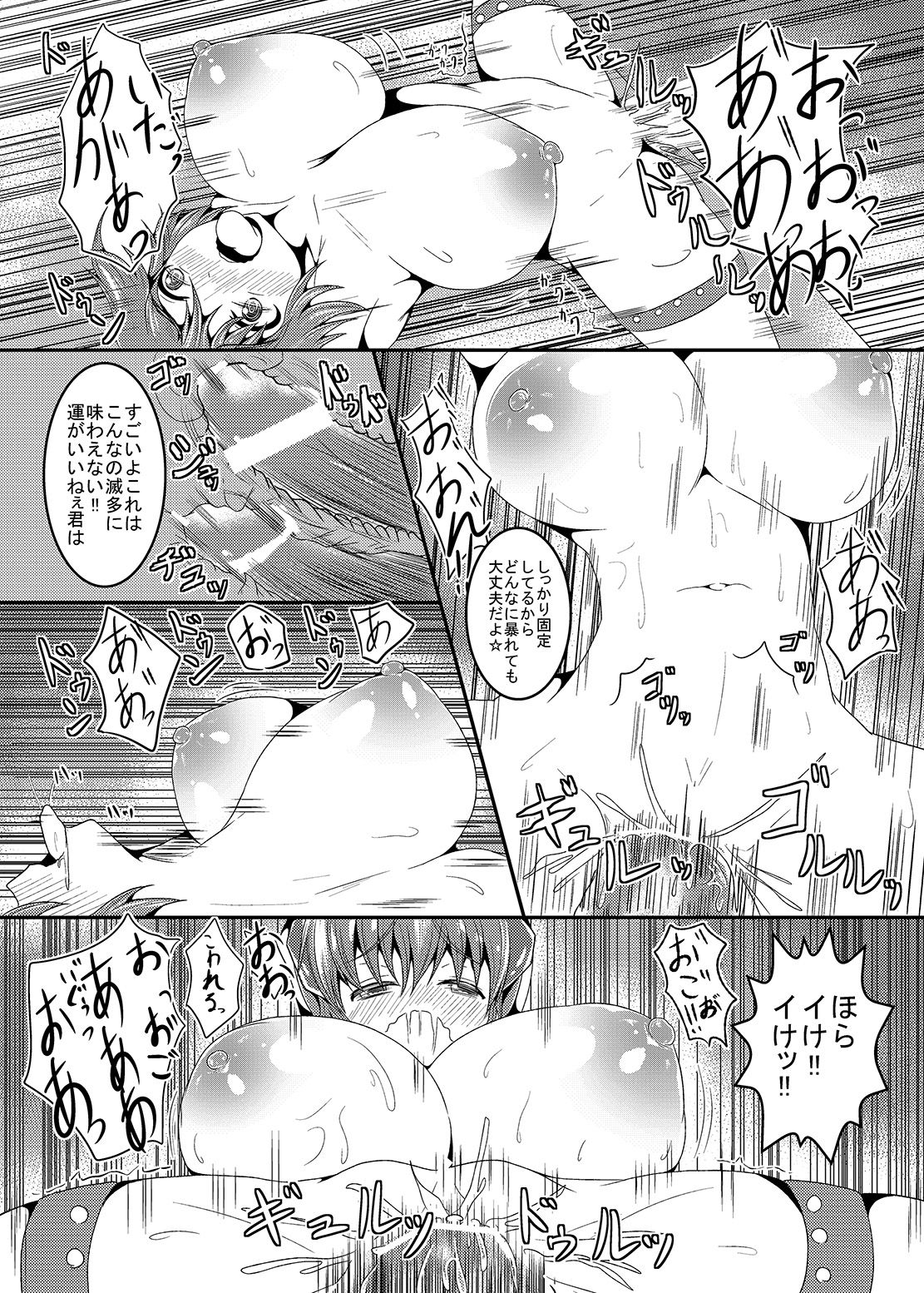 [ゆきだるま組合] 過去のエロいのまとめ3 [DL版] page 17 full