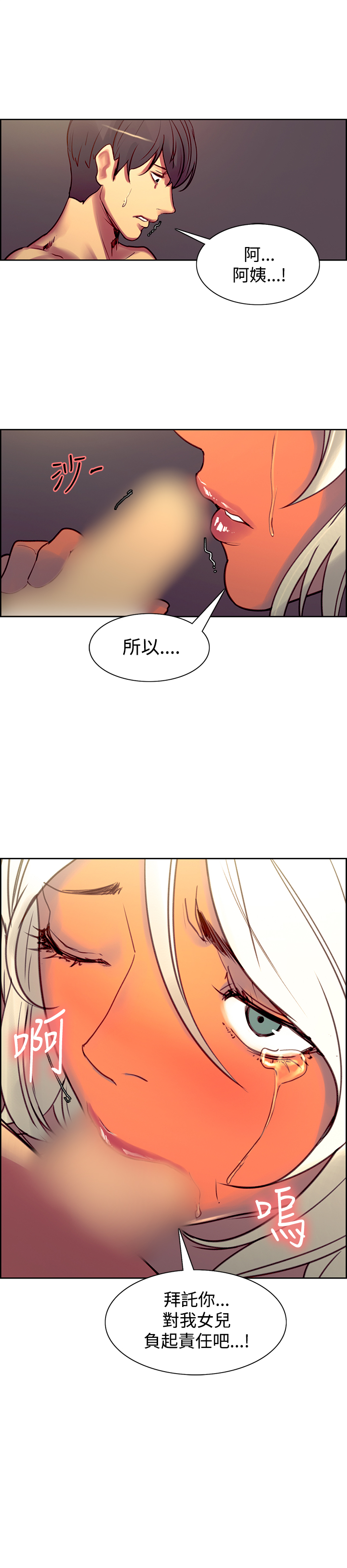 [Serious] Domesticate the Housekeeper 调教家政妇 Ch.29~39 [Chinese] page 192 full