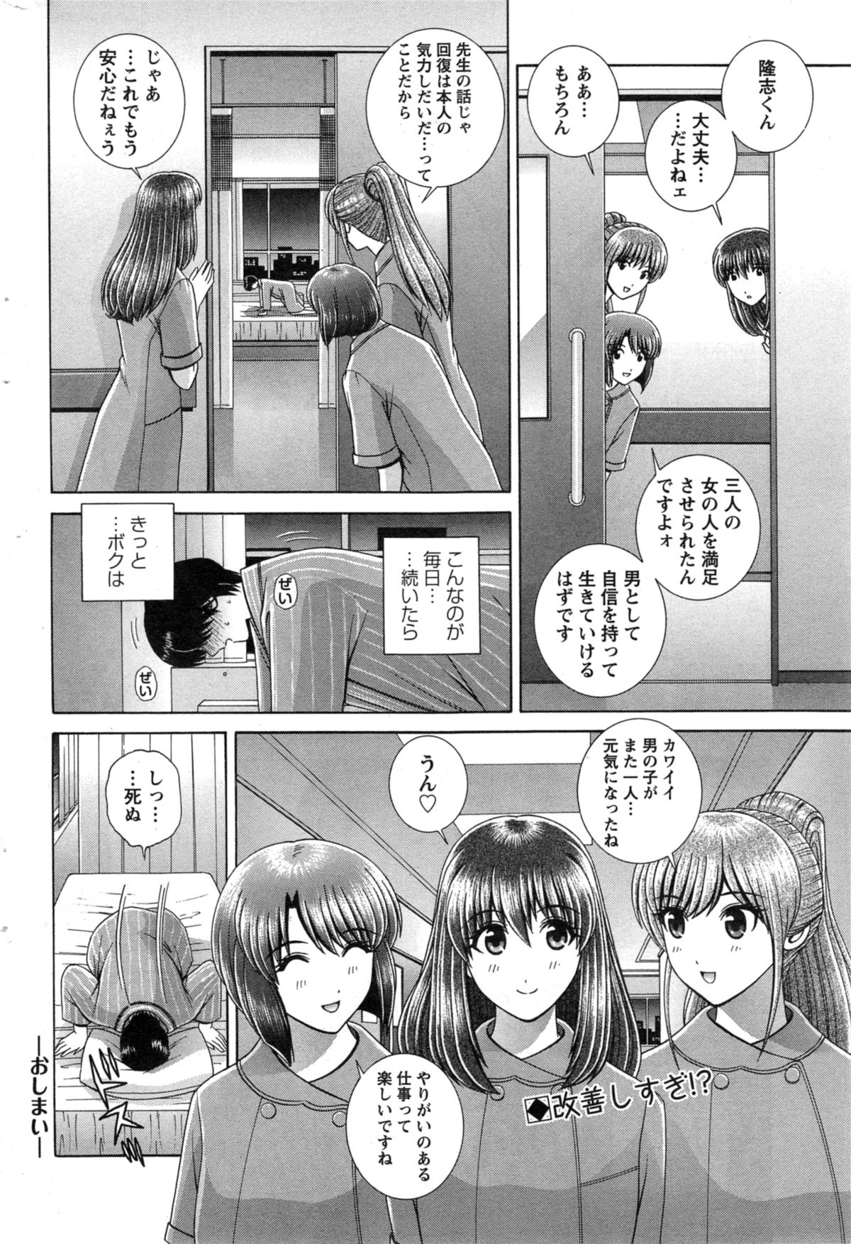 Action Pizazz Special 2014-11 page 234 full