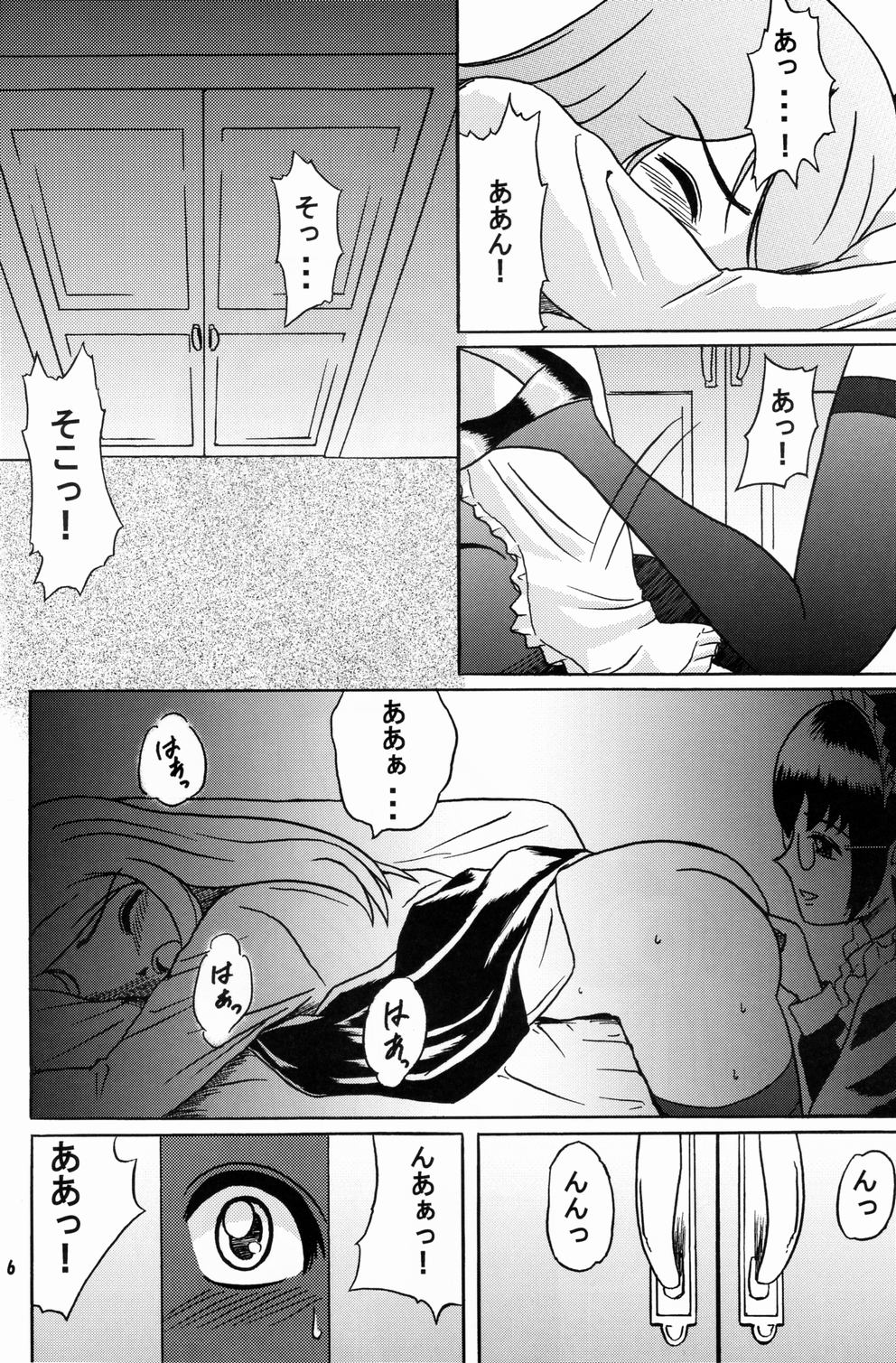 (ABC5) [Bringles (Inode, Nyao)] Himitsu Oyuugi page 5 full