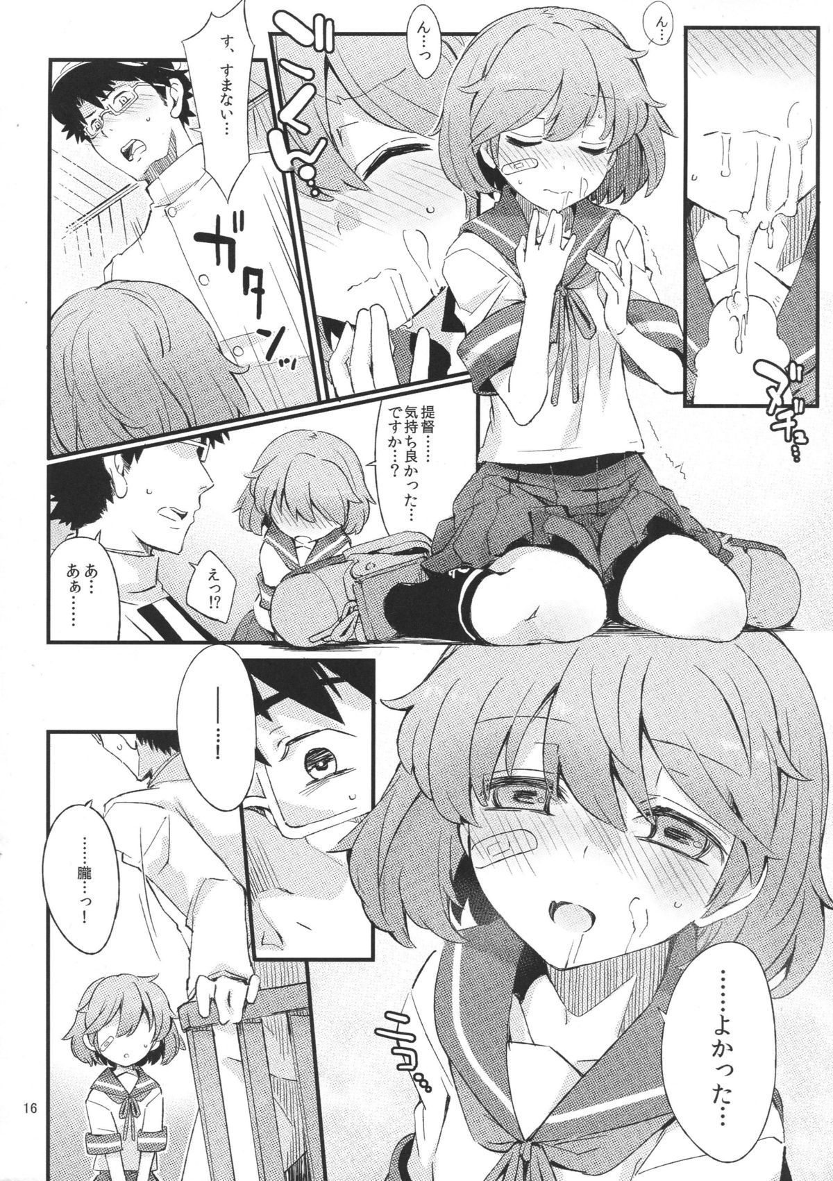 (C87) [241 Inc. (Fujii Jun)] Oboro no Bansoukou (Kantai Collection -KanColle-) page 15 full