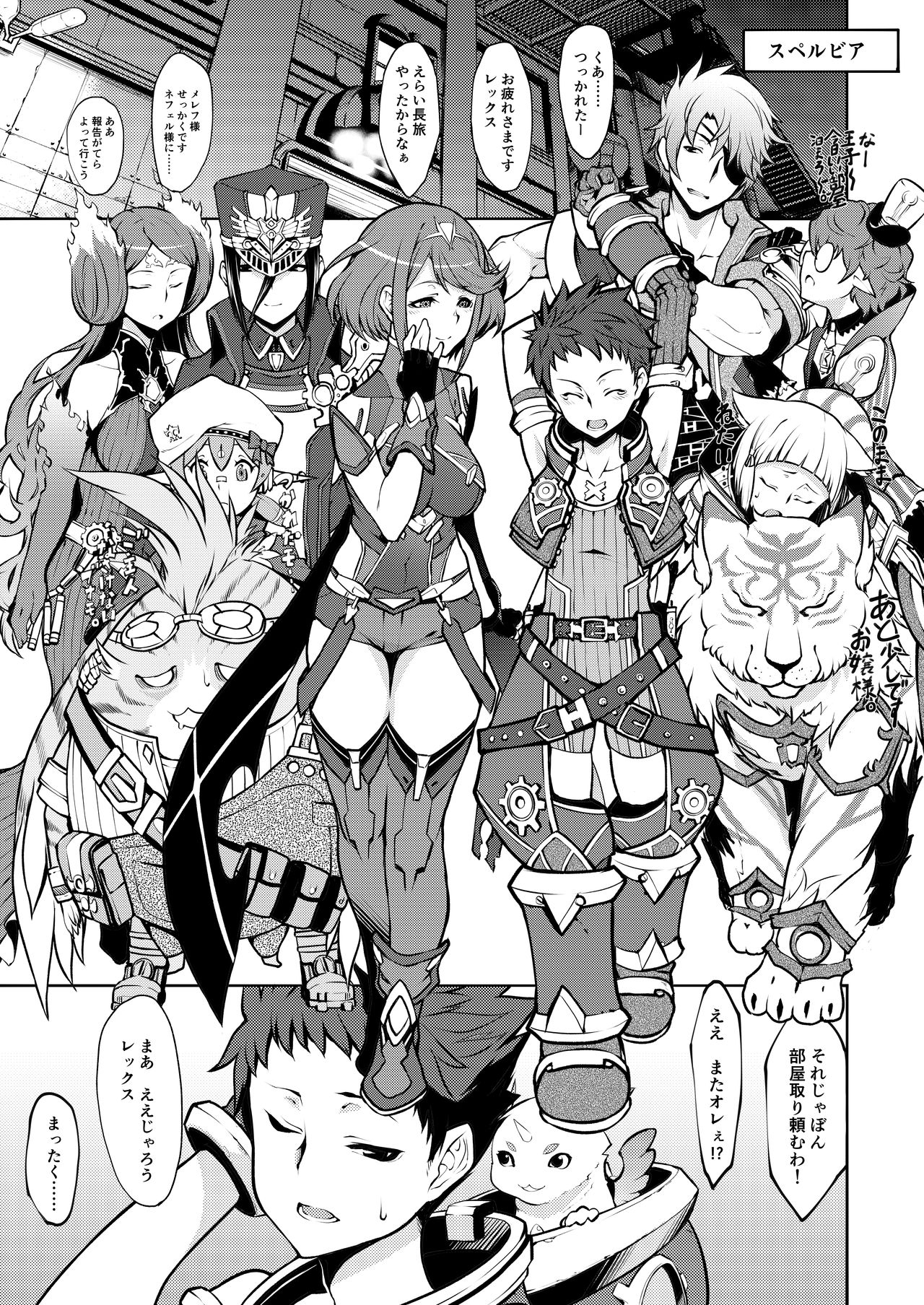 [Shiroi Yami (k-you)] Twin Grail (Xenoblade Chronicles 2) [Digital] page 2 full