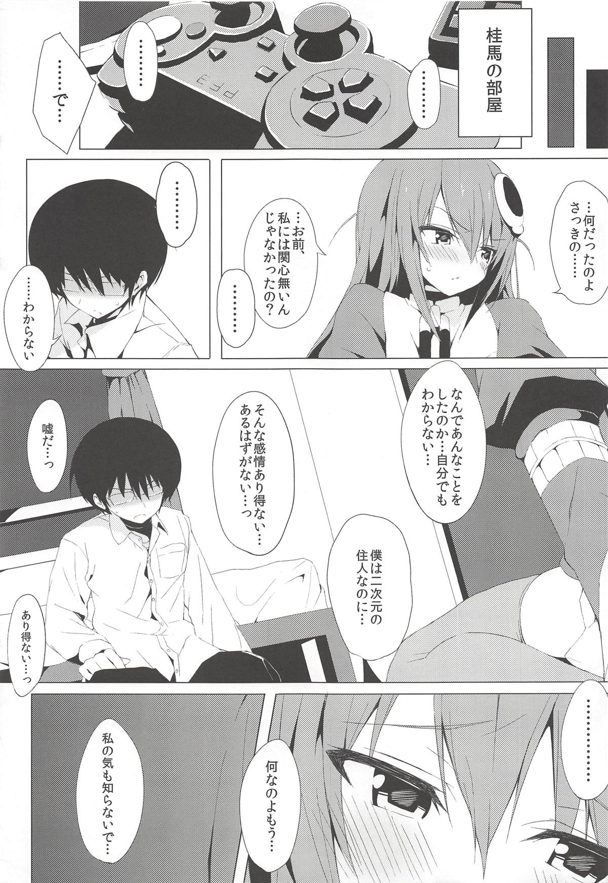 (C85) [Shinkai Hikou (Okino Ryuuto)] Route8.9 (The World God Only Knows) page 6 full