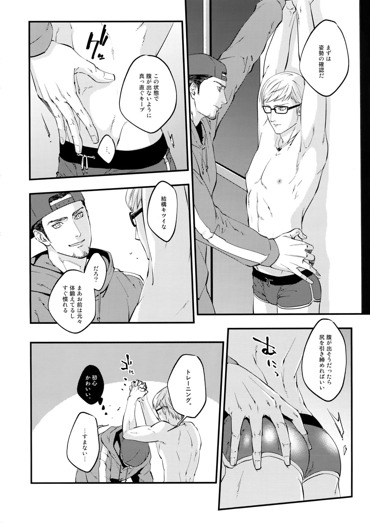 (C92) [skull9 (Okamoto K Munesumi)] PH (Final Fantasy XV) page 7 full