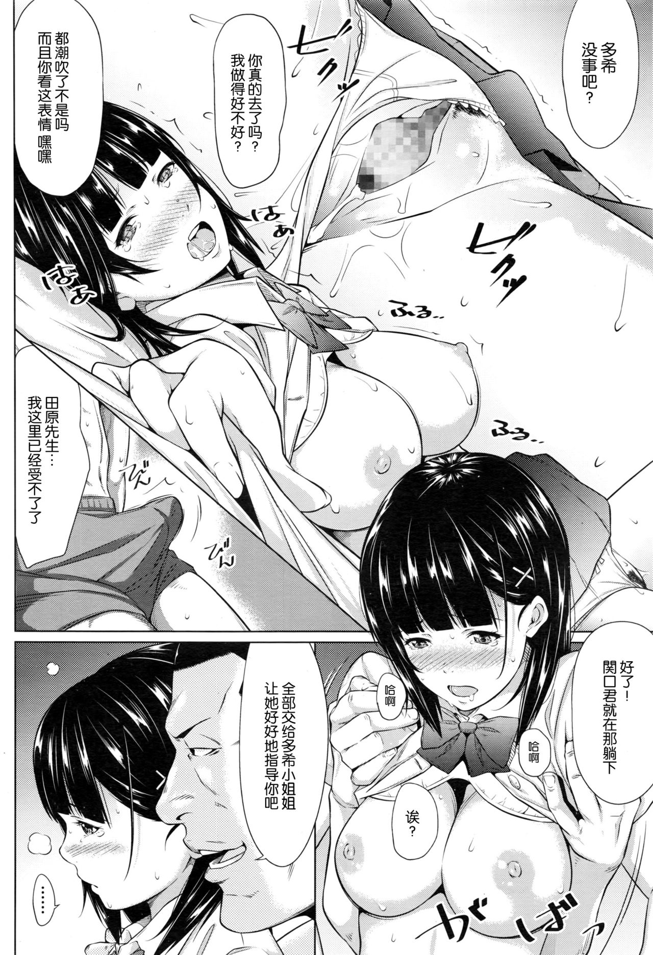 [Futamine Kobito] Yuuki o Agetai (COMIC Koh 2017-01) [Chinese] page 14 full