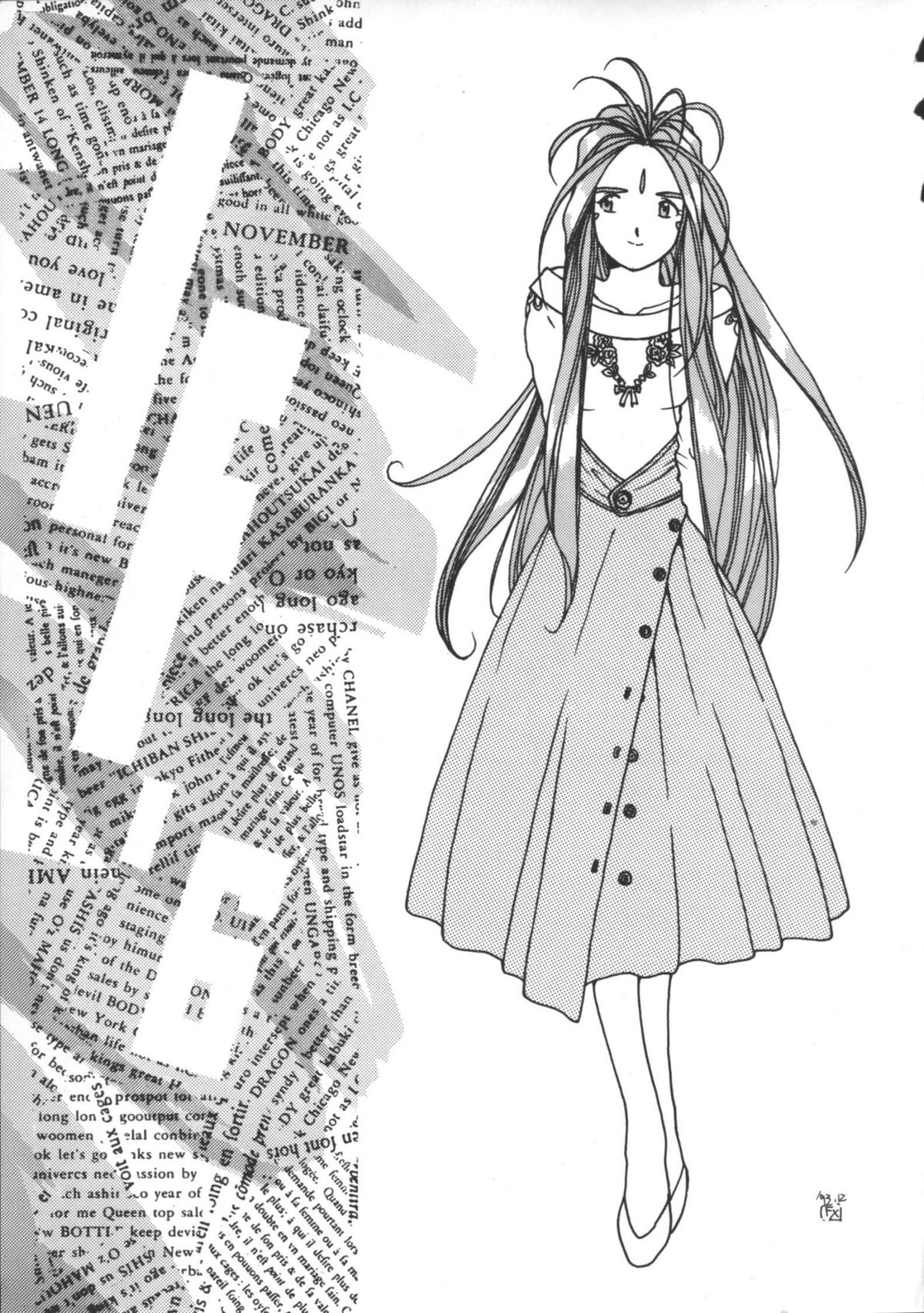 (C45) [Tenchuugumi (Tenchuunan)] IF 6 (Ah! My Goddess) page 2 full