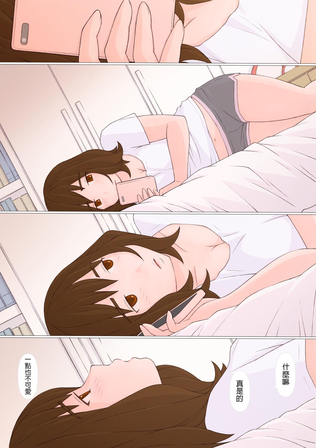 [Ponpharse] Ane Kaeru [Chinese] page 7 full