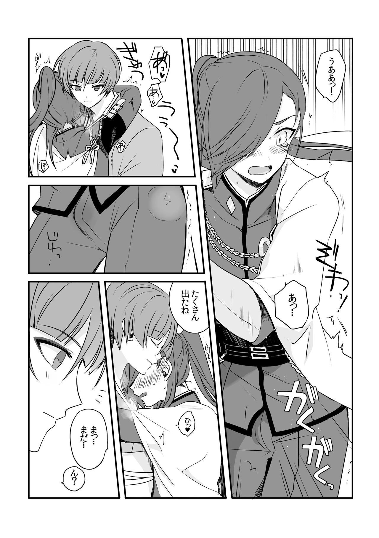 [Pam (Tan)] Sonna Tokoro o Shizumenaide (Touken Ranbu) [Digital] page 11 full