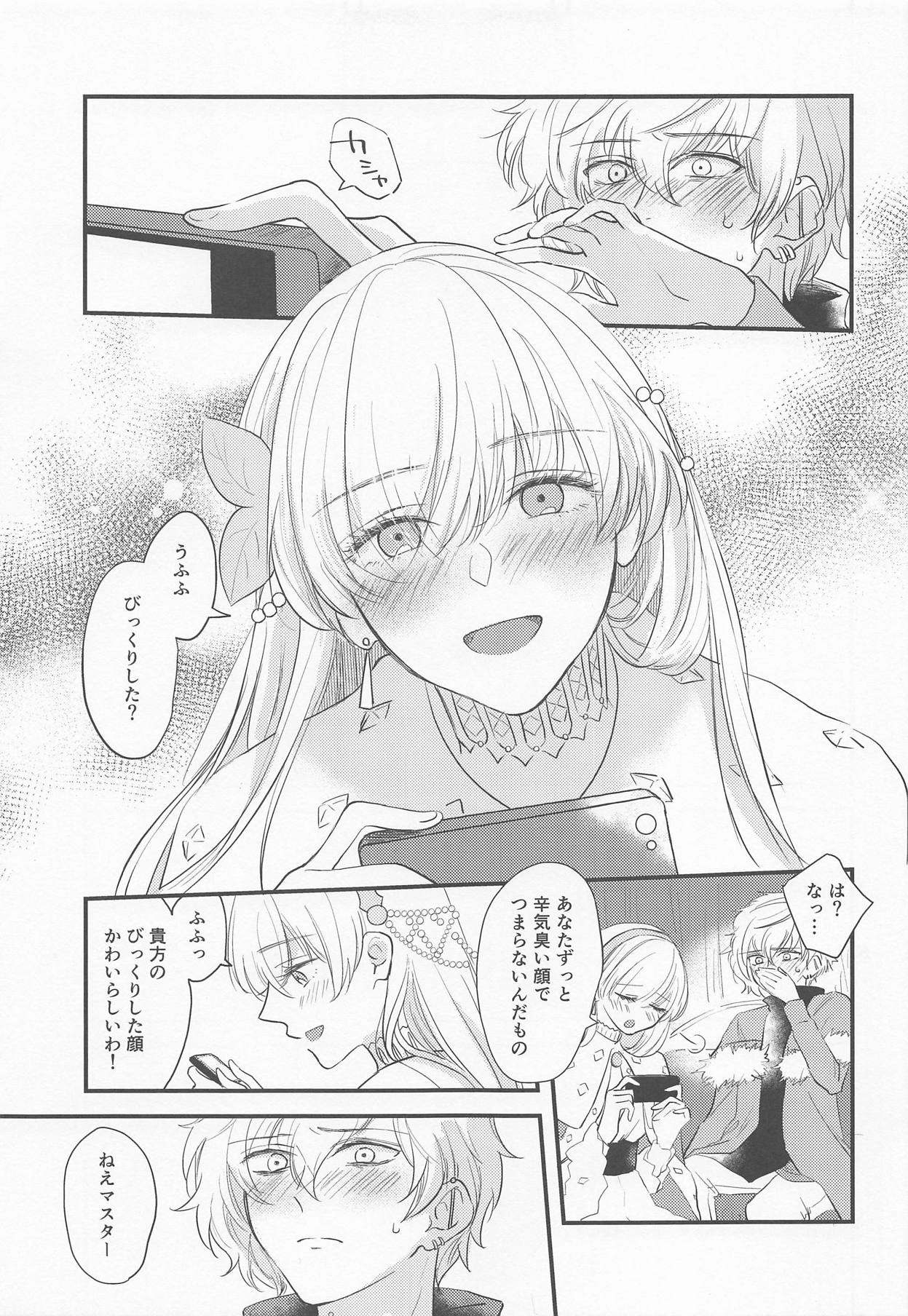 [halation (Nishikawa Haruki)] Hamedori Suki Suki Anastasia-san (Fate/Grand Order) [2019-03-17] page 6 full