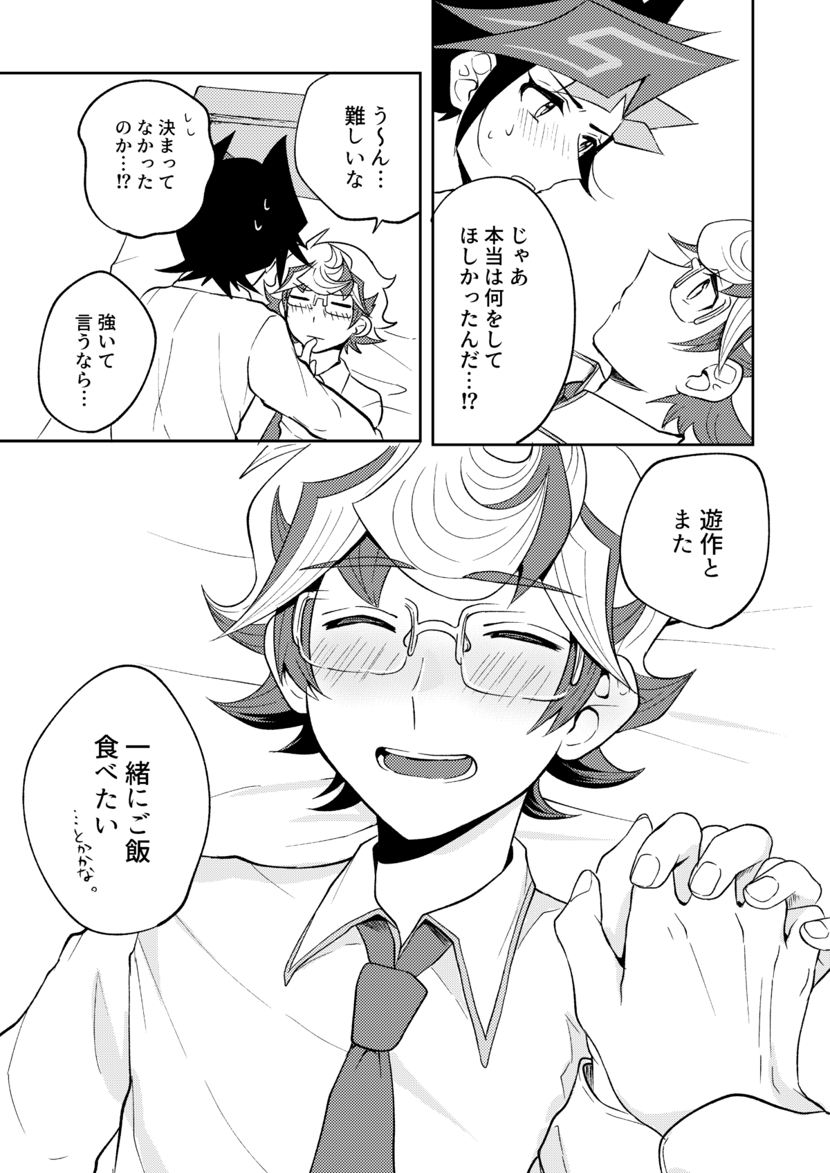 [Tanpopo tanpo (Po ponta)] Te o Tsunaide Sorekara (Yu-Gi-Oh! VRAINS) [Digital] page 36 full