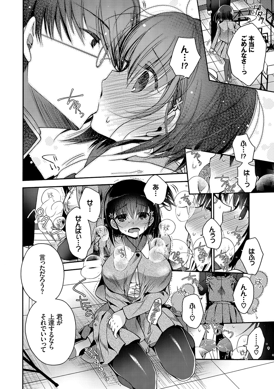 [Izumiya Otoha] Hatsukoi Melty - Melty First Love [Digital] page 9 full