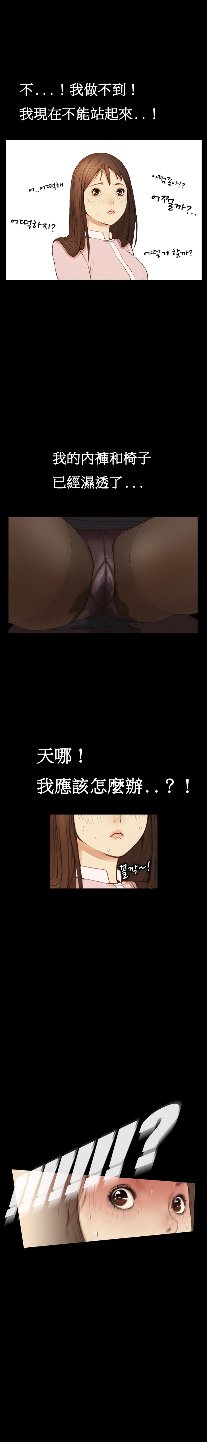 [Keum Sah Gong] Si-Eun Ch.1-4【委員長個人漢化】（持續更新） page 20 full