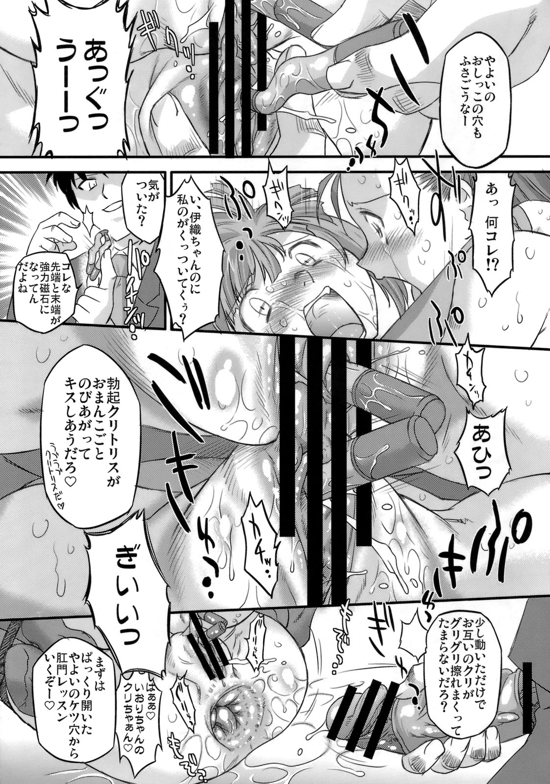 (C77) [Ohtado (Oota Takeshi)] Sweet Produce! SP (THE iDOLM@STER) page 22 full