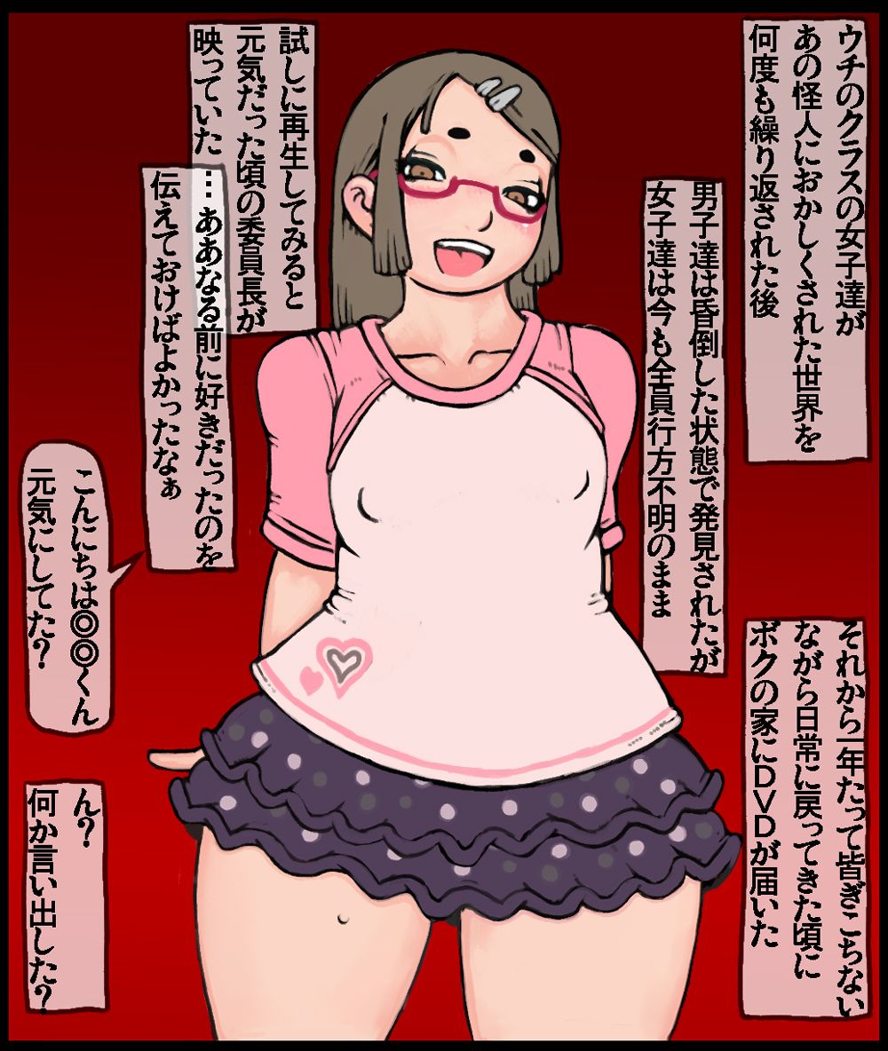 [MMD] Hakkyou Kyoushitsu Iinchou  Before page 2 full
