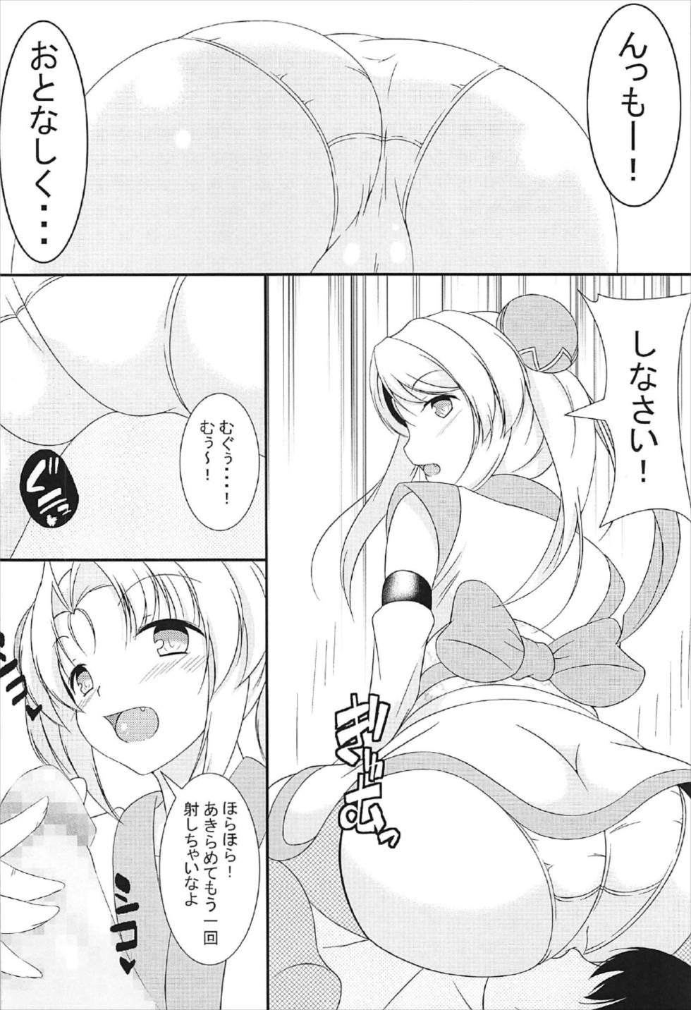 (C92) [Konekotei (Aimo, Kuro)] Hitotarashi (Sengoku Otome) page 9 full