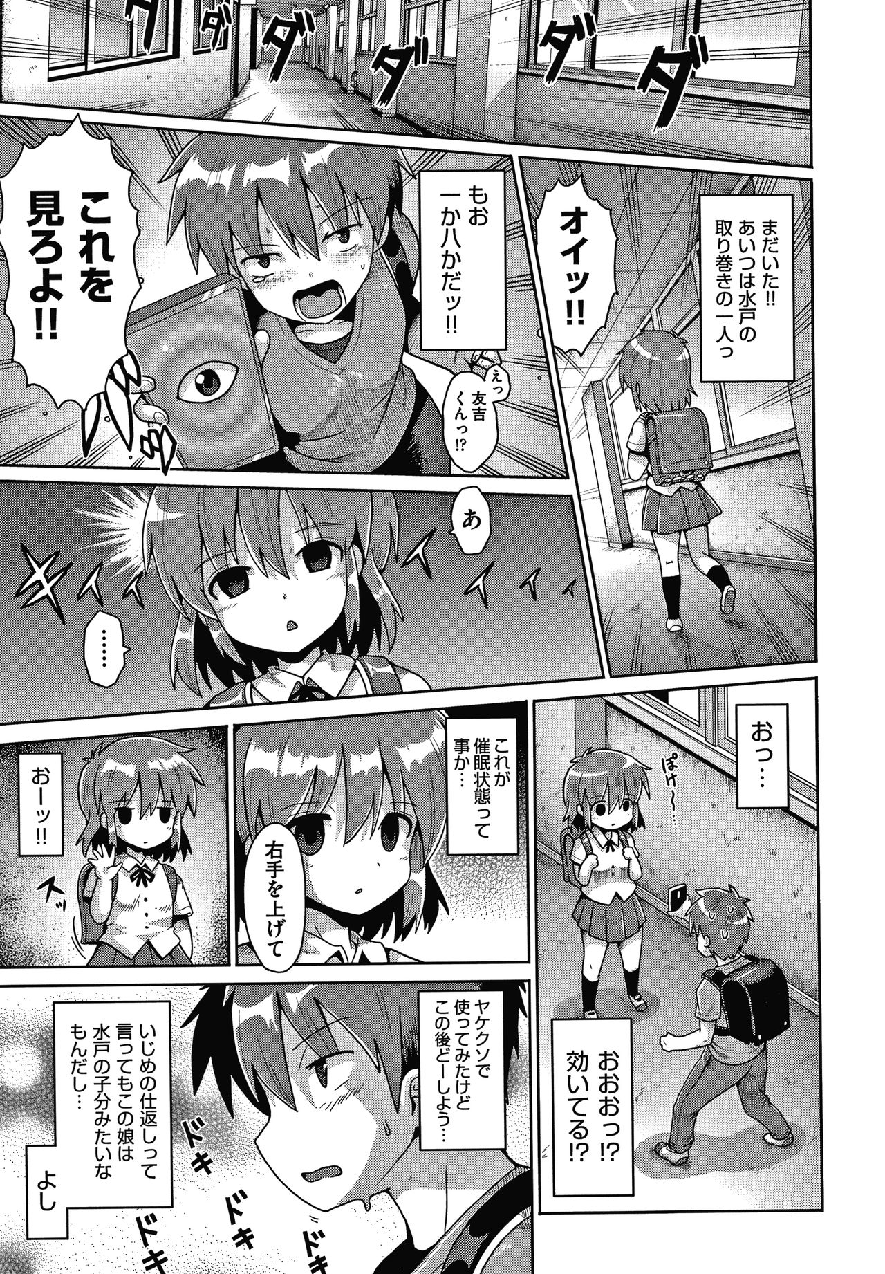 [Anthology] Shoujo Kumikyoku 16 page 10 full