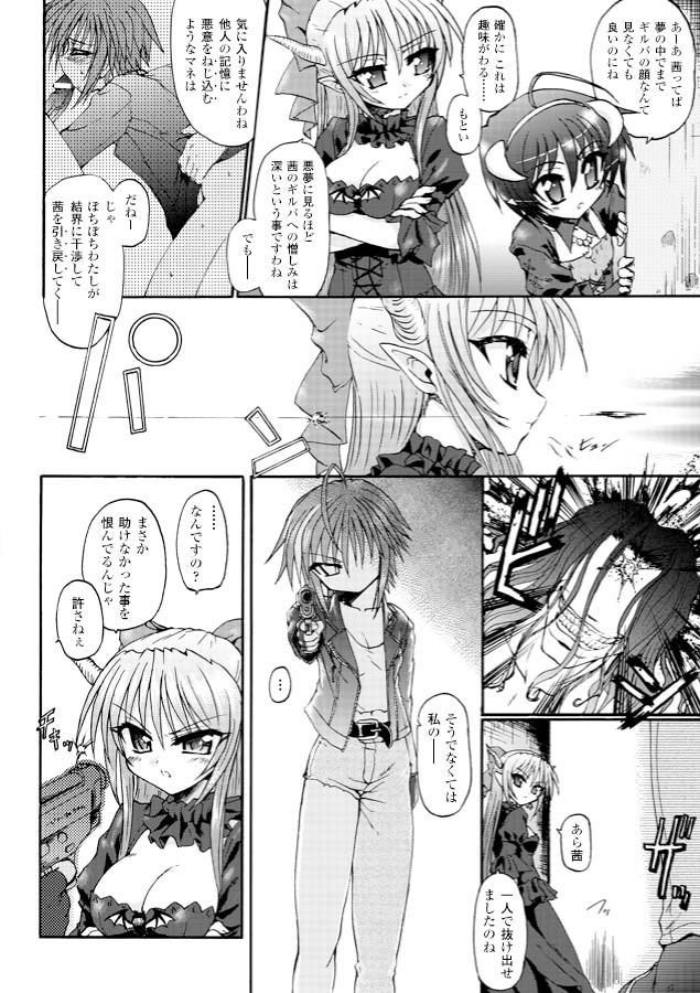 [Rohgun, Youdou, Sasahiro] Ma ga Ochiru Yoru - Demonic Imitator [Digital] page 62 full