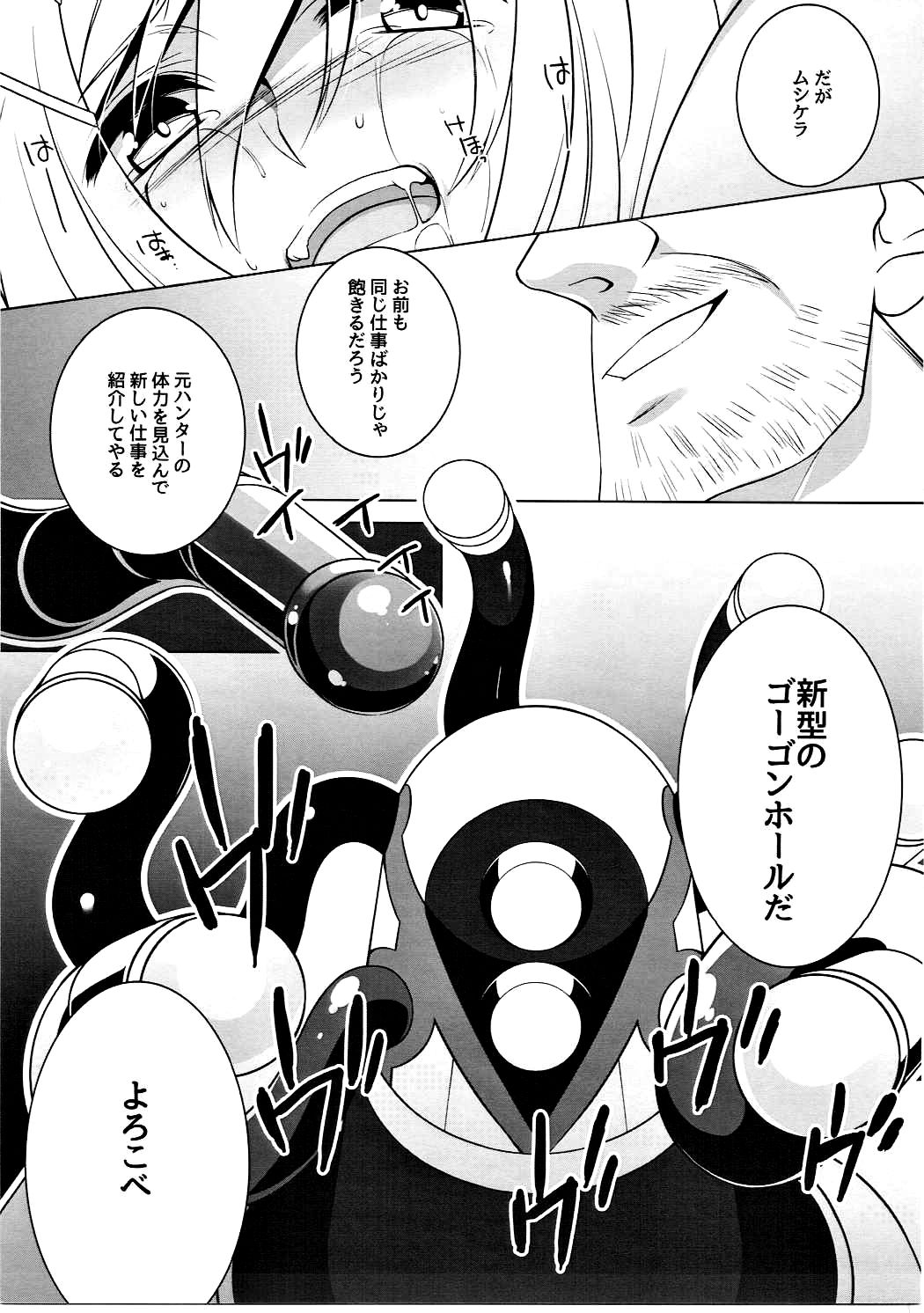 (C91) [Aterut (Kani)] MELT DOWN (METALMAX) page 6 full