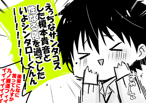 [mmmnomu] なにもかも間に合わなかった遥貴えろマンガ (Mekakucity Actors) page 1 full