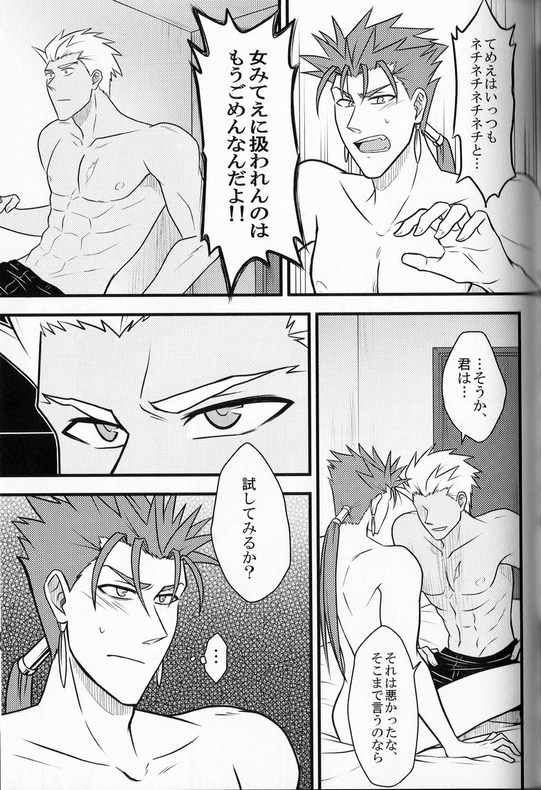 [Osushi Daisuki Ojisan (immi)] Yarishiri! (Fate Stay Night) page 29 full