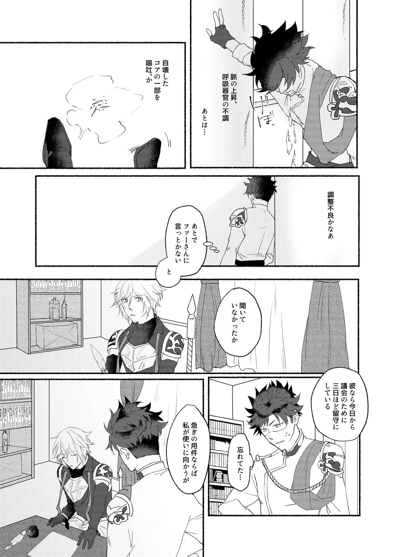 [Wabisabi Udon (Hase Miren)] Hara ni Ireba Minna Onaji (Granblue Fantasy) [Digital] page 6 full
