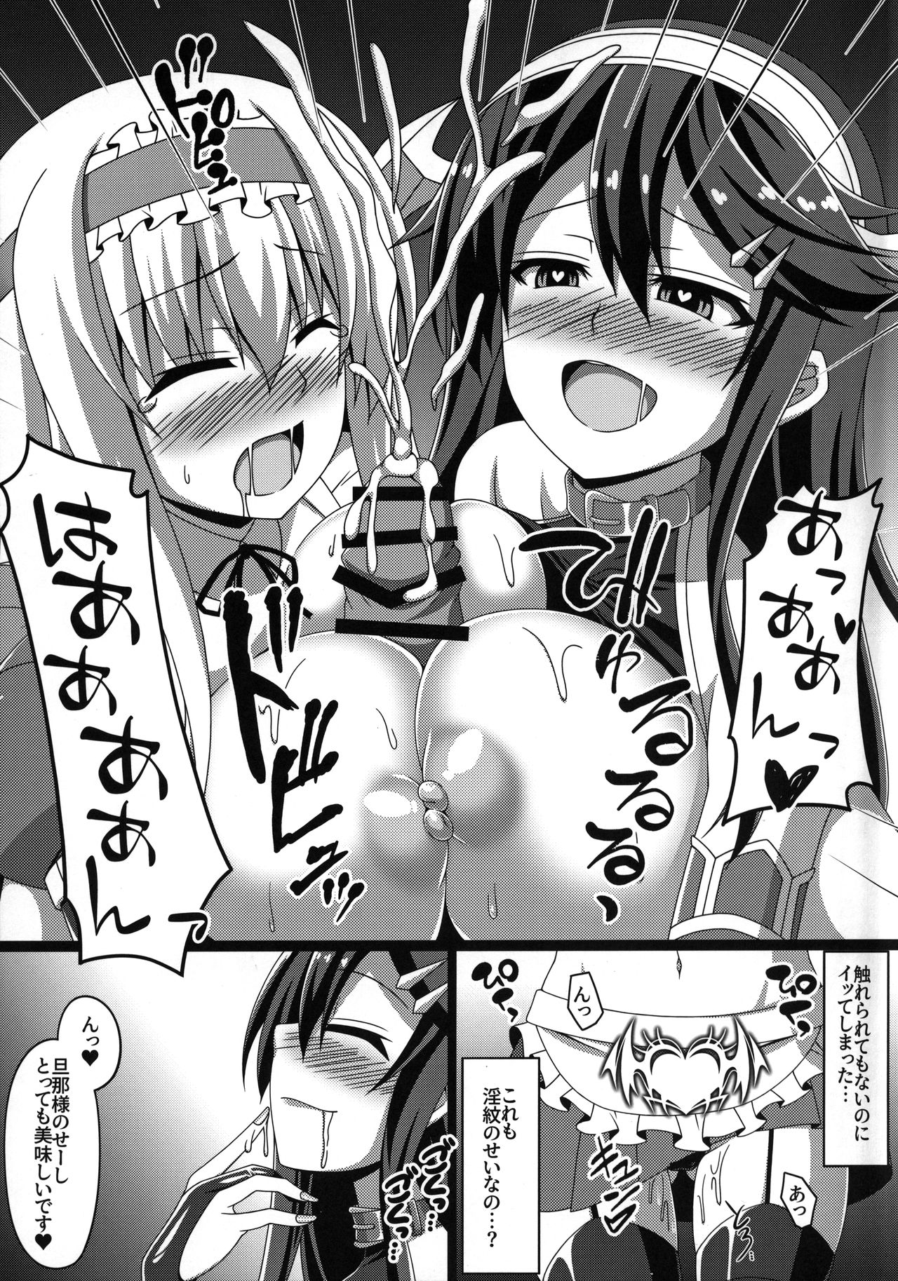 (C96)  [Atsugari Giyuugun (Militia)] Kantai Akuochi Keikaku 2 ~Shoukaku Hen~ (Kantai Collection -KanColle-) page 12 full