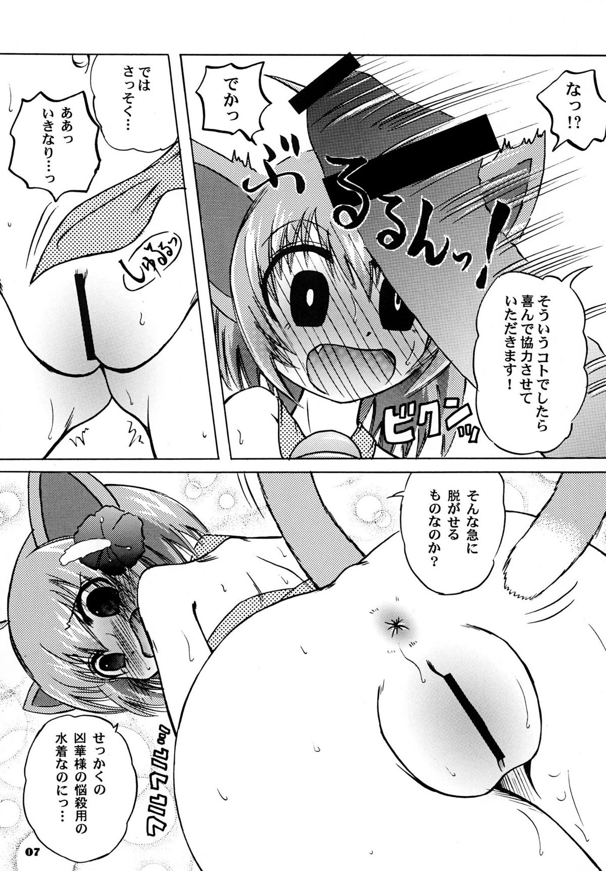 (C74) [Akachi (Chikigai, Nibu Jirou, KURE)] Kyouran no Mai wa Maitta! (Kyouran Kazoku Nikki) page 7 full