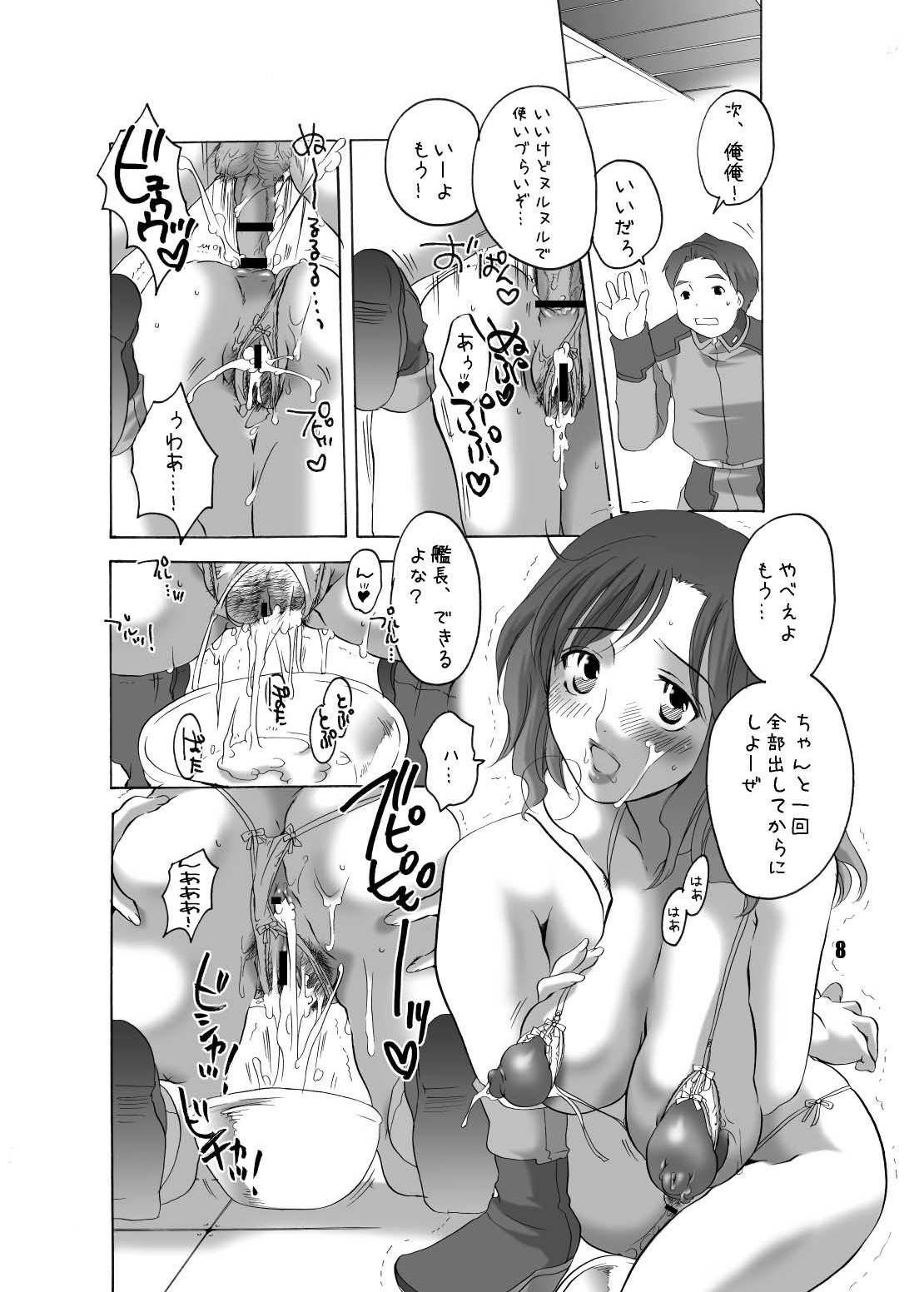 [Honey QP] Tare Chichi wo Mederu Hon [Gundam Seed] page 8 full