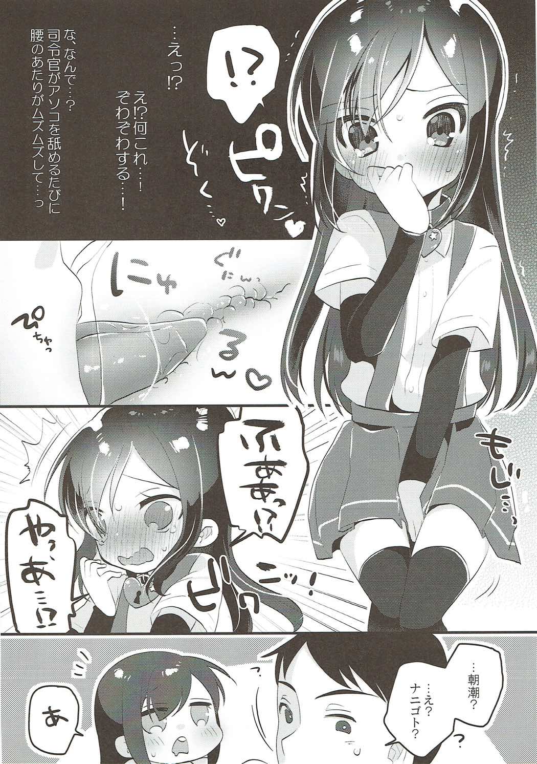 (C93) [MAG! (Tsunoda*Mag)] Asashio Berger Shitajunbi! (Kantai Collection -KanColle-) page 9 full