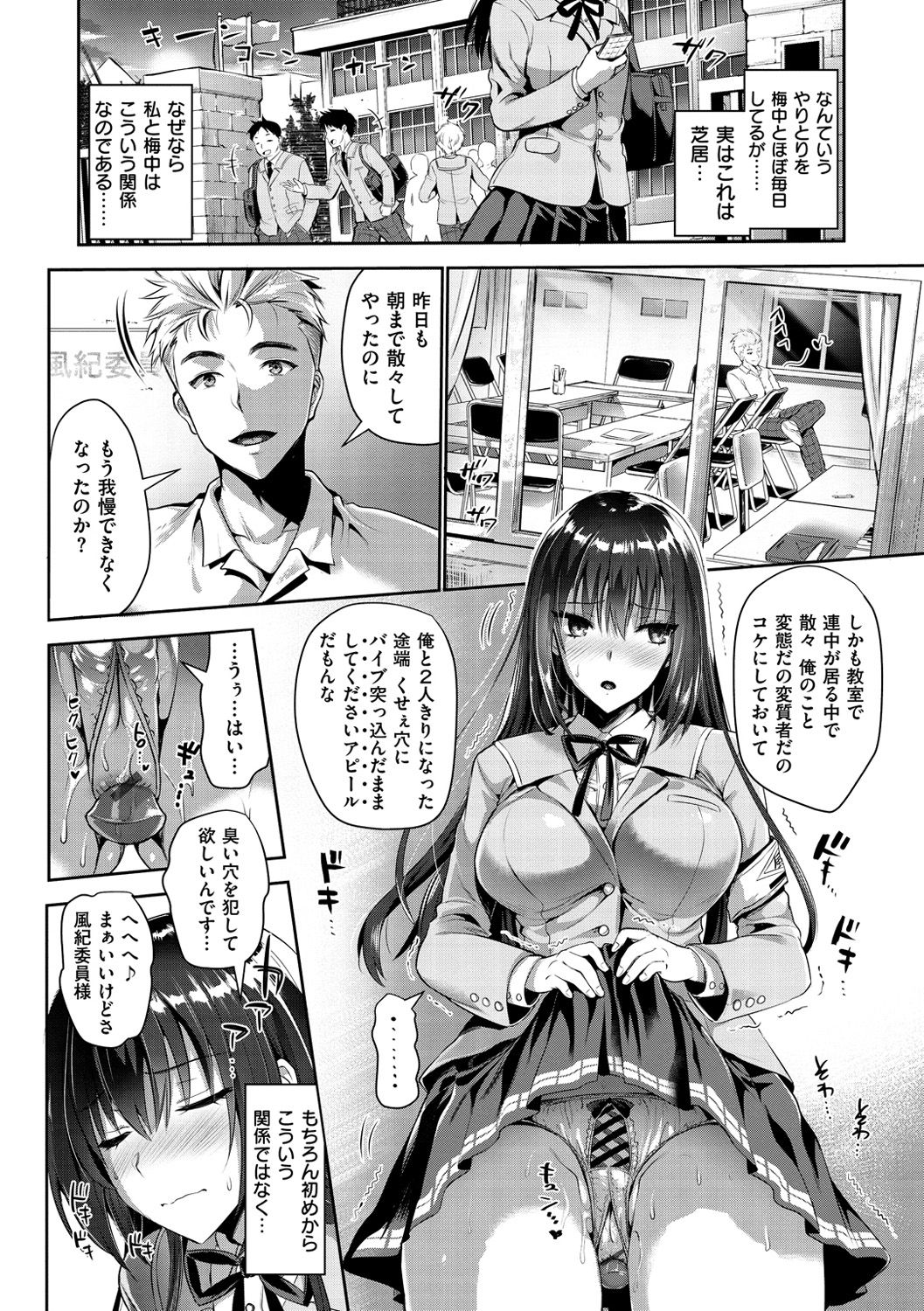 [Kojima Saya] Junjou Bitch Harem - Innocent Bitch Harem [Digital] page 51 full