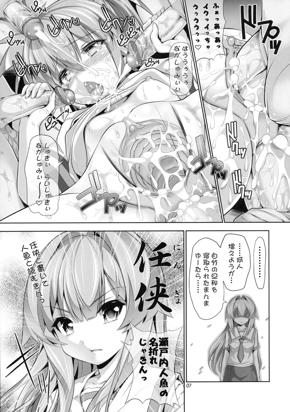 [Hikakuteki Simple na Panty (Ouse Tsukusu)] Nayamashi Quartet 2 Rinkan Hen (Seto no Hanayome) [Decensored] page 6 full