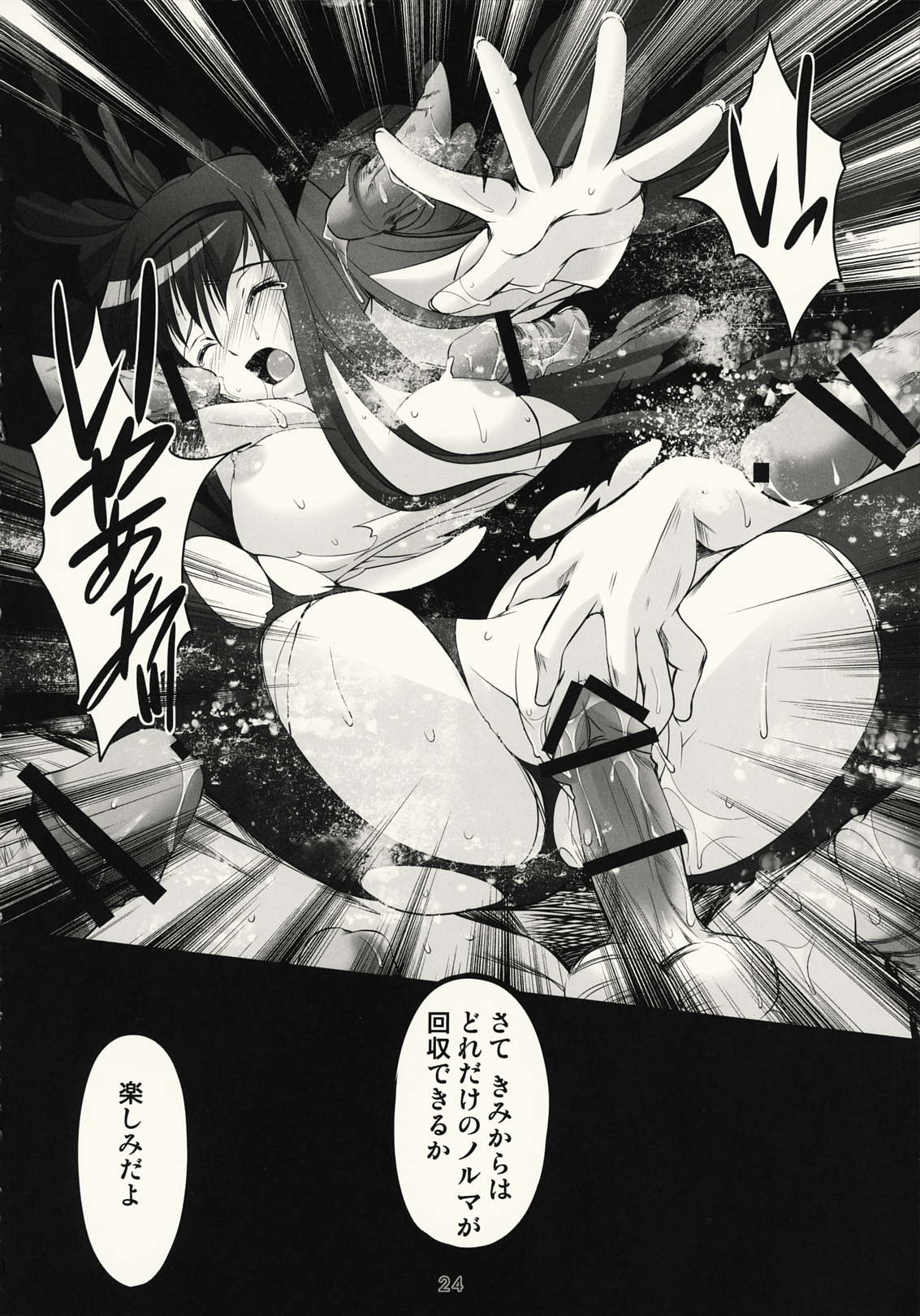 (COMIC1☆5) [HIGH RISK REVOLUTION] Gishiki - Sacrifice (Puella Magi Madoka☆Magica) page 23 full