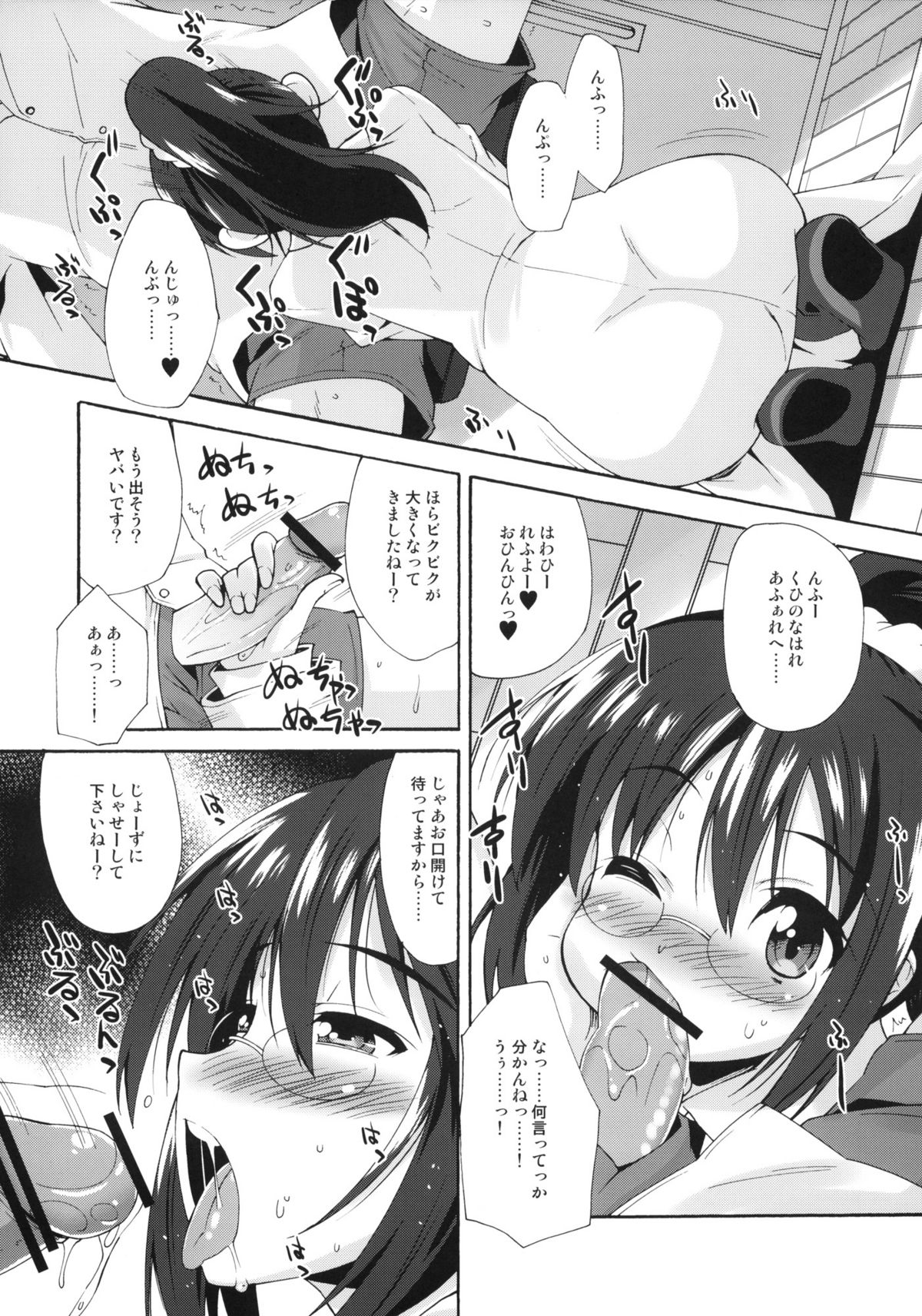 (C81) [Makuu Gundan (Shinozuka Atsuto)] Rika no Jikan (Boku wa Tomodachi ga Sukunai) page 10 full