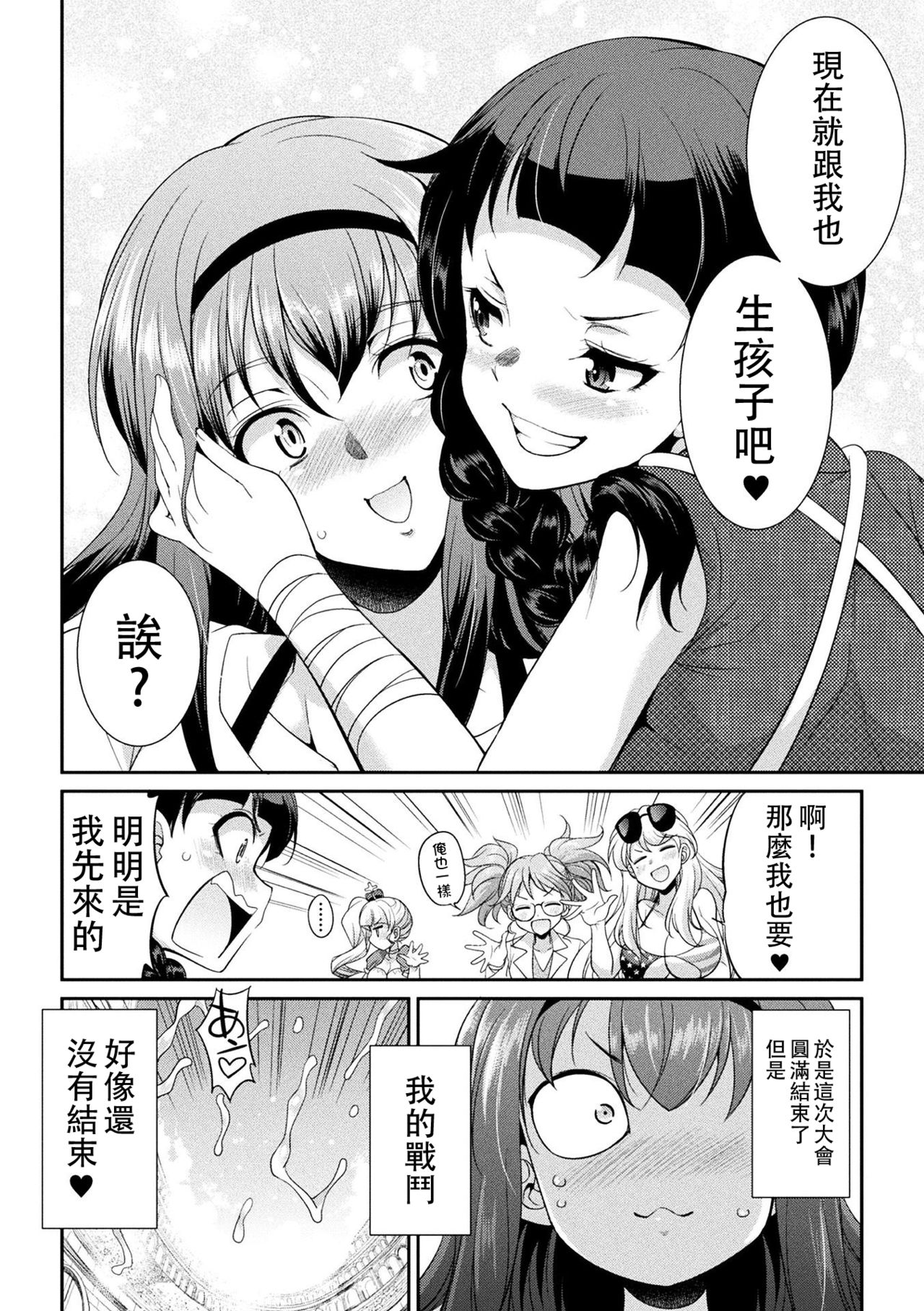 [Kaguya] Futanarijima ~The Queen of Penis~丨扶她島 ~女王之鞭~ Ch.5 [Chinese] [沒有漢化] page 39 full