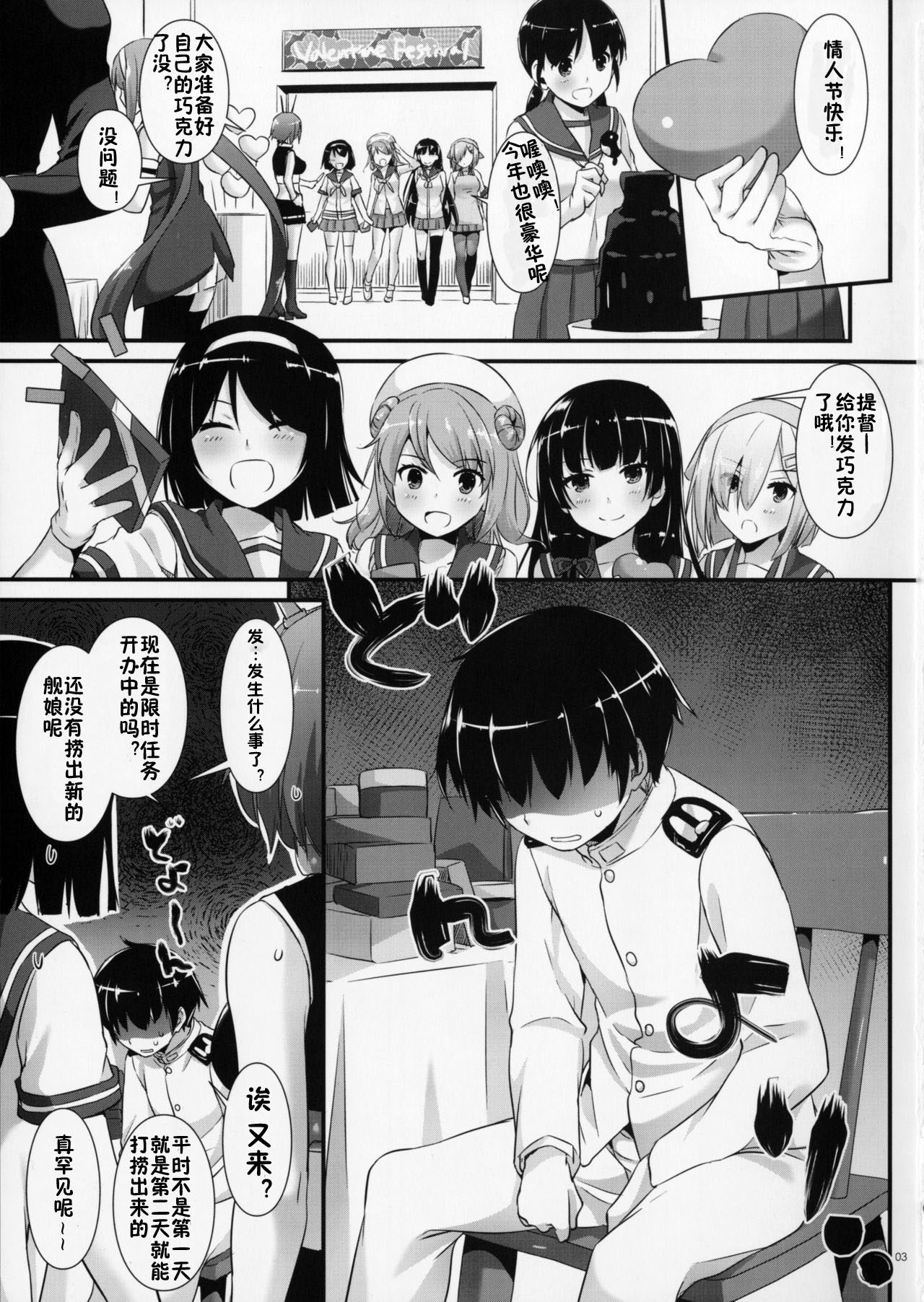 (SC2017 Winter) [Digital Lover (Nakajima Yuka)] D.L. action 113 (Kantai Collection -KanColle-) [Chinese] [佳奈助汉化组] page 2 full