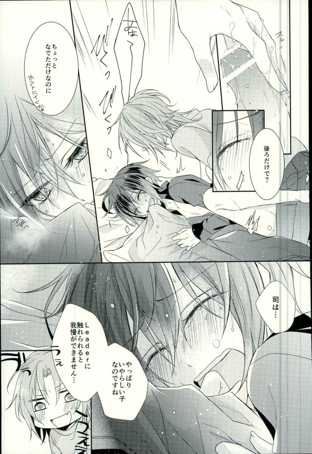 (Ousama wa Koi o Tsukasadoru) [Pacco (mizuyu)] End an Interlude (Ensemble Stars!) page 32 full