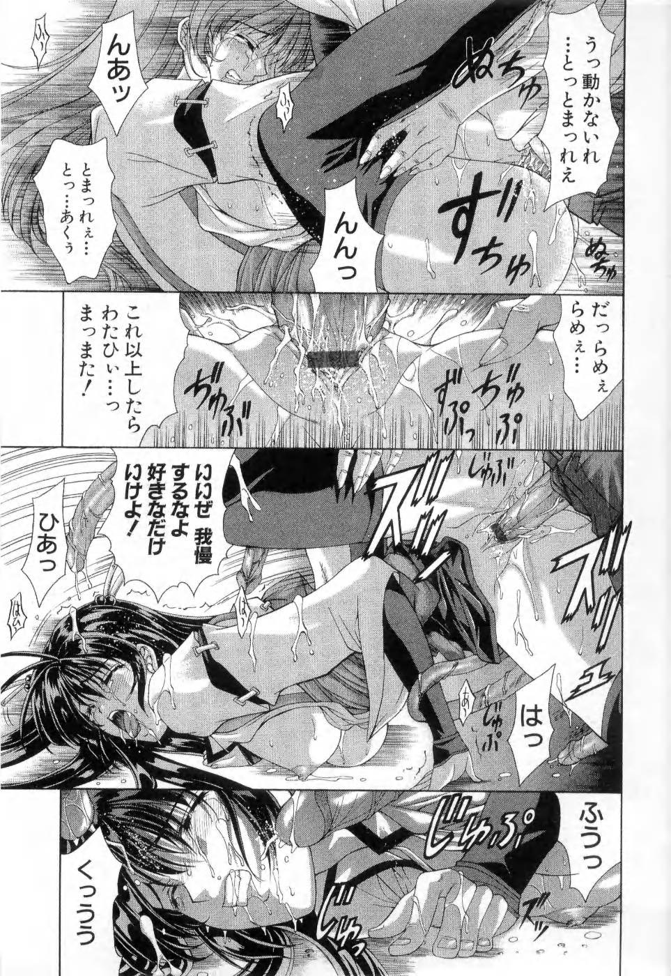 [Maki Shinonome] Maahakaikai page 24 full