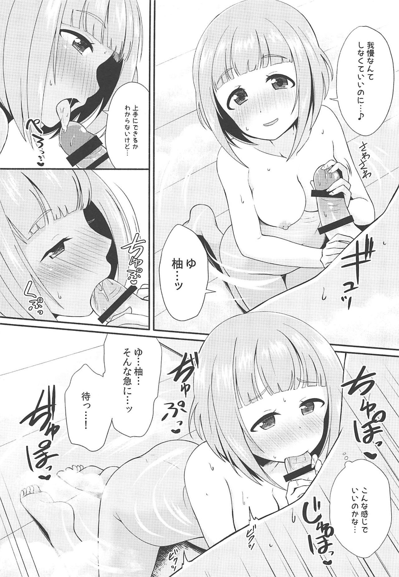 (C96) [Idomizuya (Kurosuke)] Yuzu to Onsen (THE IDOLM@STER CINDERELLA GIRLS) page 8 full