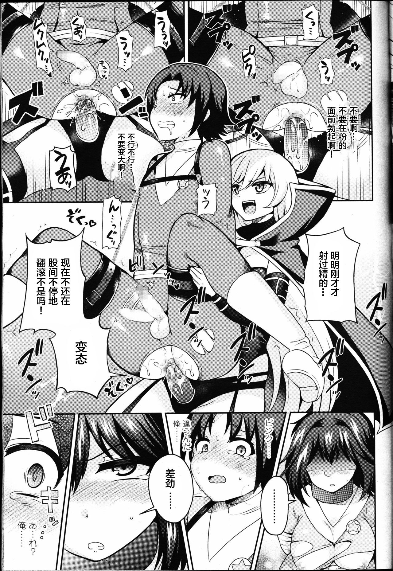 [Piririnegi] Thoroughbred (Girls forM Vol. 09) [Chinese] [靴下汉化组] page 22 full