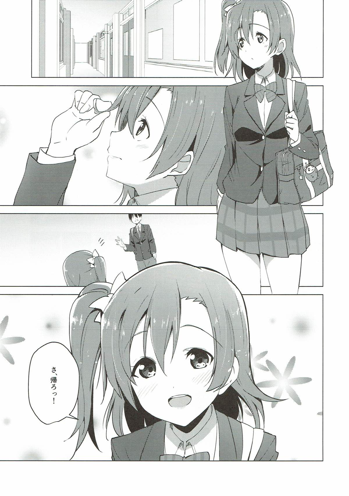 (C93) [Sekine (Sekine Hajime)] Hono Live! (Love Live!) page 5 full