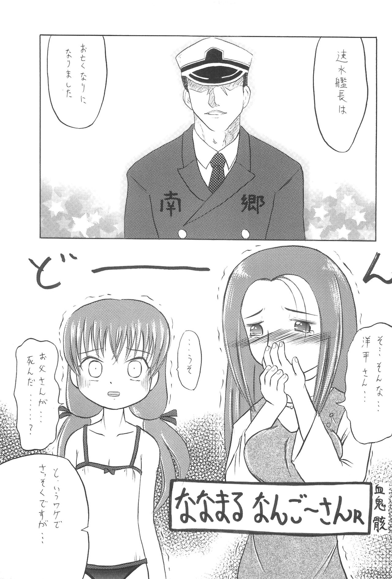 (C69) [Yakou Yousei (Various)] Lorelei (Submarine 707R) page 27 full