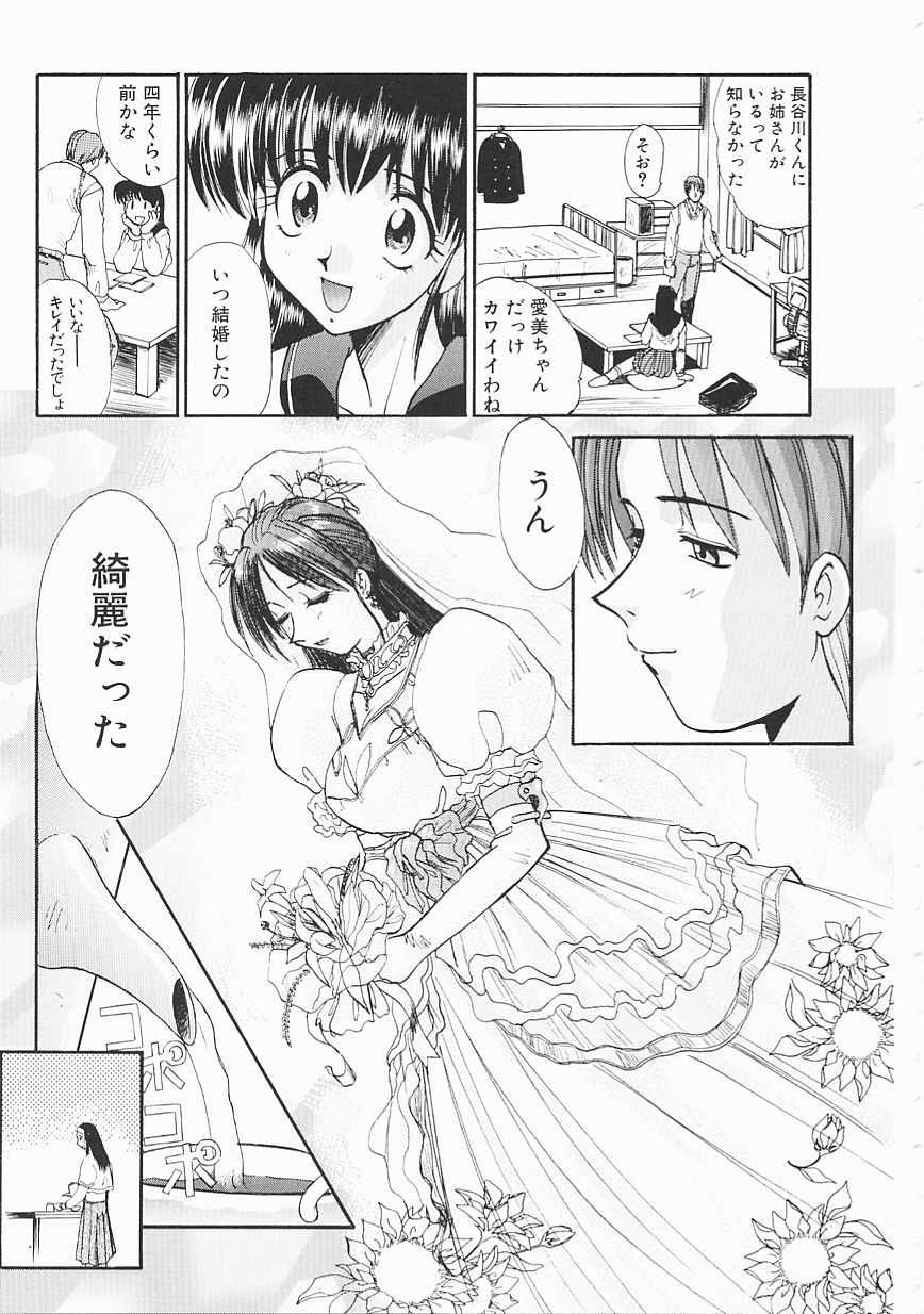 [Itaba Hiroshi] SHA-LA-LA page 51 full