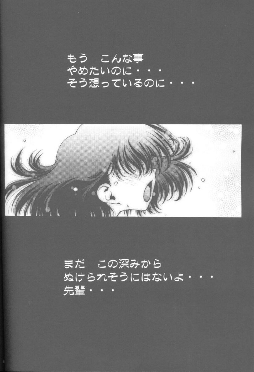 (C59) [BECT (Aoume Kaito)] ES (Chobits, Sakura Taisen) page 23 full